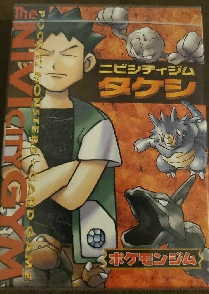 CALL STORE FOR INQUIRIES** POKEMON JAPANESE BROCK NIVI CITY GYM