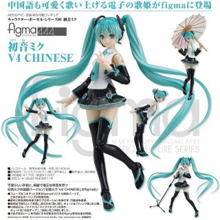 FIGMA #444 HATSUNE MIKU V4 CHINESE – Cards and Comics Central