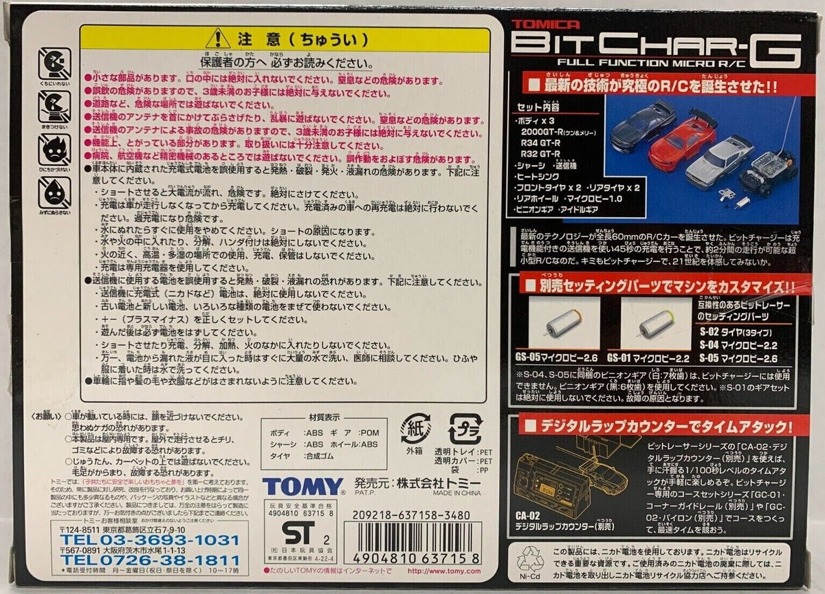 TOMY BIT CHAR-G G-23 NISSAN GT-R SET 2000GTR R32 R34 R/C CAR