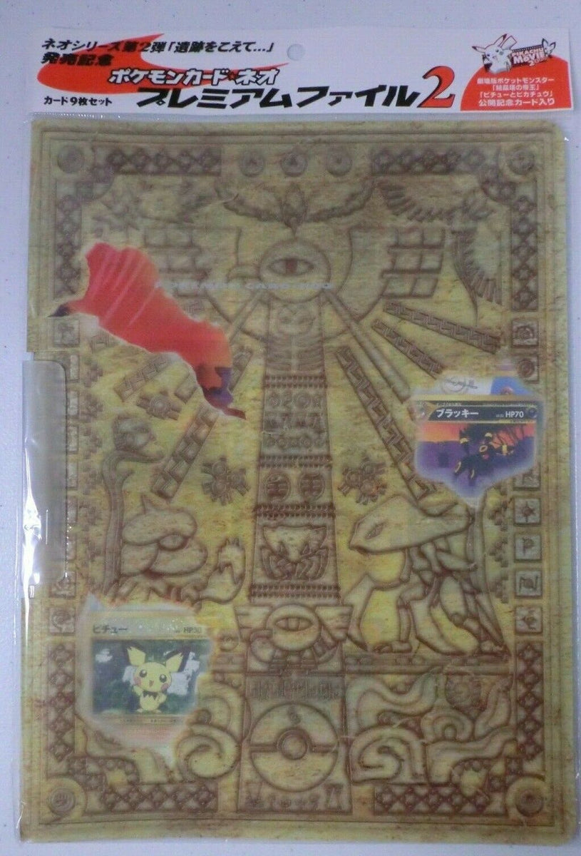 CALL STORE FOR INQUIRIES** 2000 POKEMON NEO PREMIUM FILE 2 BINDER SE Cards and Comics Central CALL STORE FOR INQUIRIES** 2000 POKEMON NEO PREMIUM FILE 2 BINDER SE Cards and Comics Central