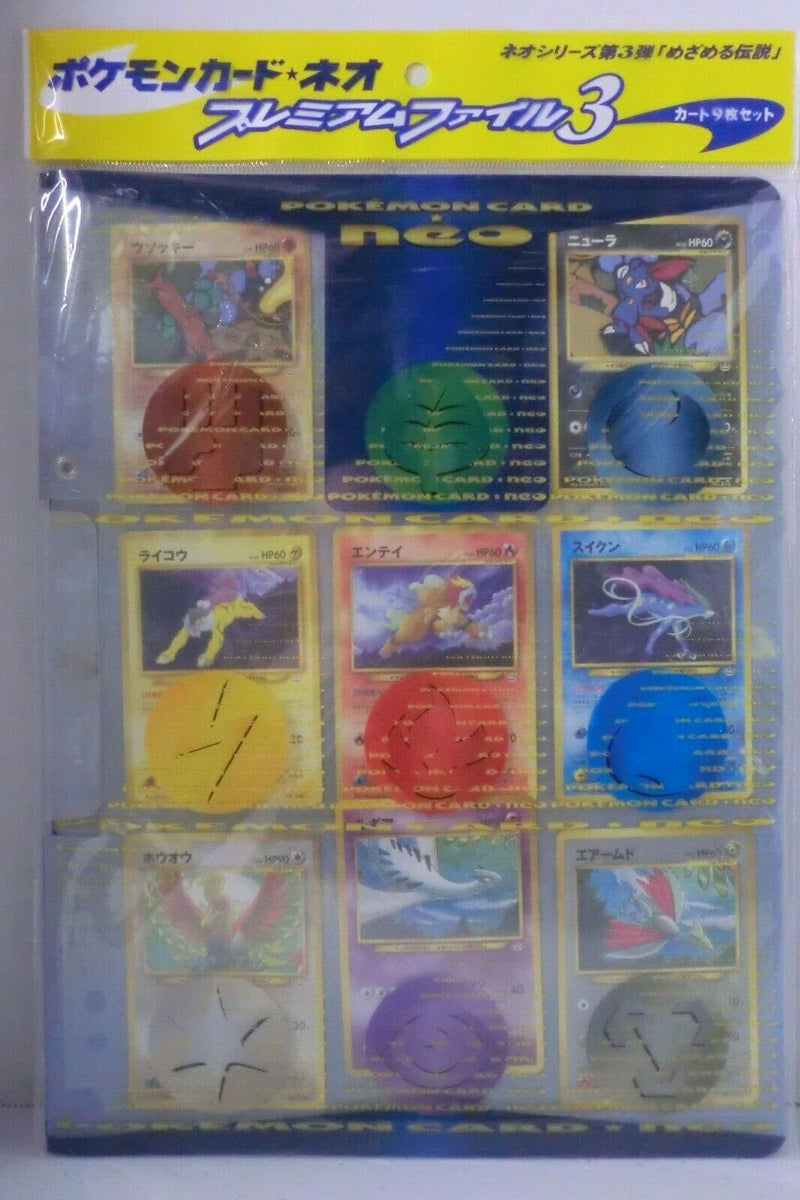 ホウオウ_プレミアムファイル3 PROMO 第2世代（★neo・★VS・★we… ホウオウ_プレミアムファイル3 PROMO 第2世代（☆neo・☆VS