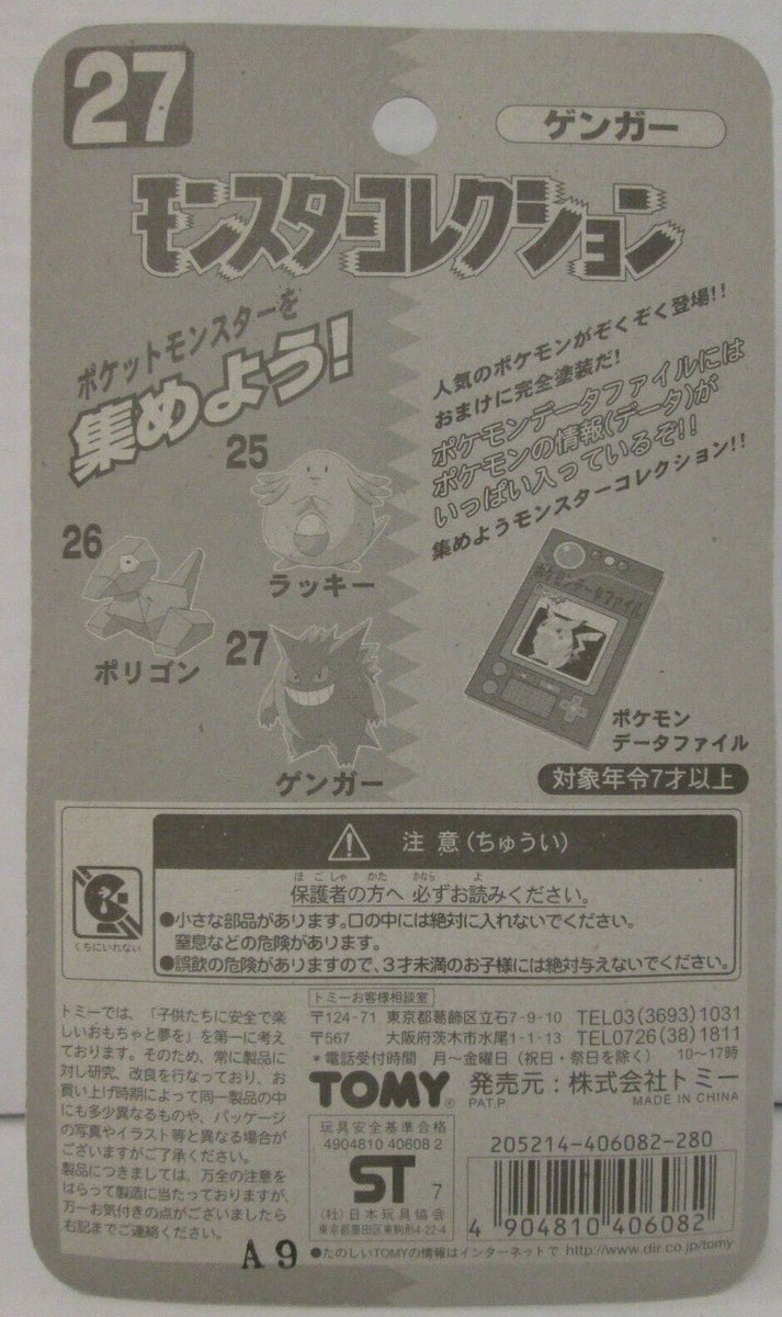 Gengar CIN 38  Pokemon TCG POK Cards