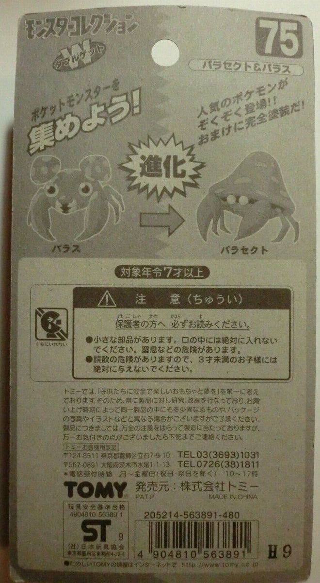 1995 parasect pokemon card value Parasect - Jungle main image 1