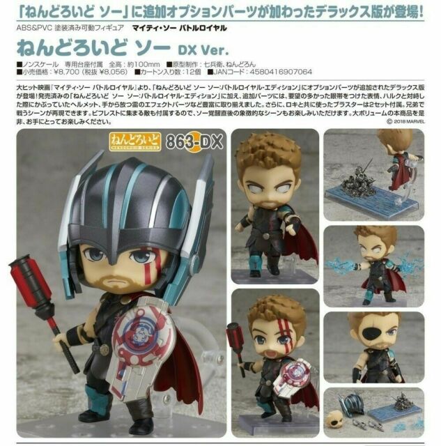 Thor Ragnarok Nendoroid selling Thor 863-DX