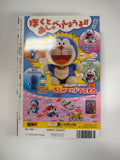 COROCORO COMIC BOOK 2000 #261 JAPANESE W/ POKEMON WOOPER 194 PROMO CARD NEW U.S.