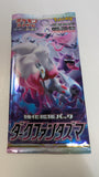 2022 JAPANESE POKEMON TCG SWORD & SHIELD DARK PHANTASMA SET S10A BOOSTER PACK *FOR STORE PICK UP ONLY*
