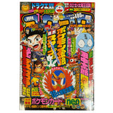 COROCORO COMIC BOOK 2000 #261 JAPANESE W/ POKEMON WOOPER 194 PROMO CARD NEW U.S.