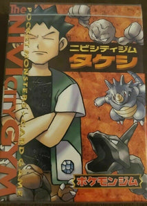 POKEMON JAPANESE BROCK NIVI CITY GYM THEME DECK 1998 RARE NEW SEALED U.S.