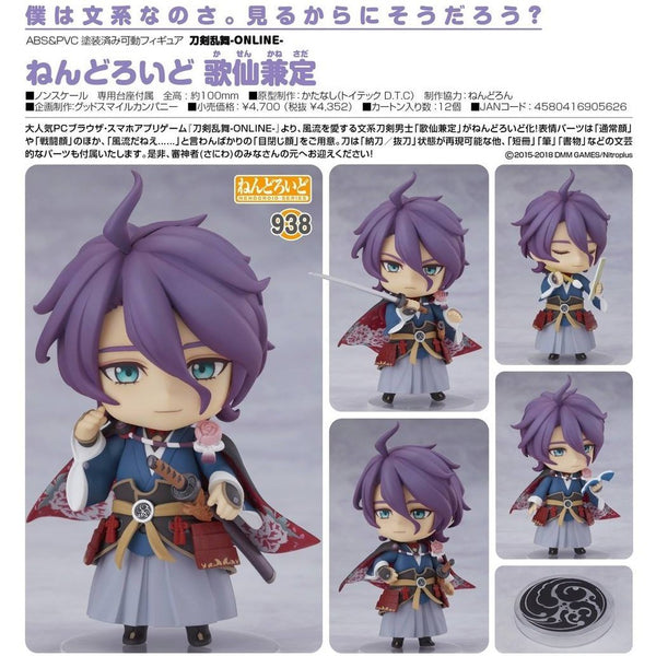 NENDOROID #938 KASEN KANESADA – Cards and Comics Central