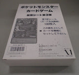 **CALL STORE FOR INQUIRIES** POKEMON JAPANESE SERIES 3 VENDING SHEET 1-18 TCG BOX (100 SHEETS) RARE SEALED