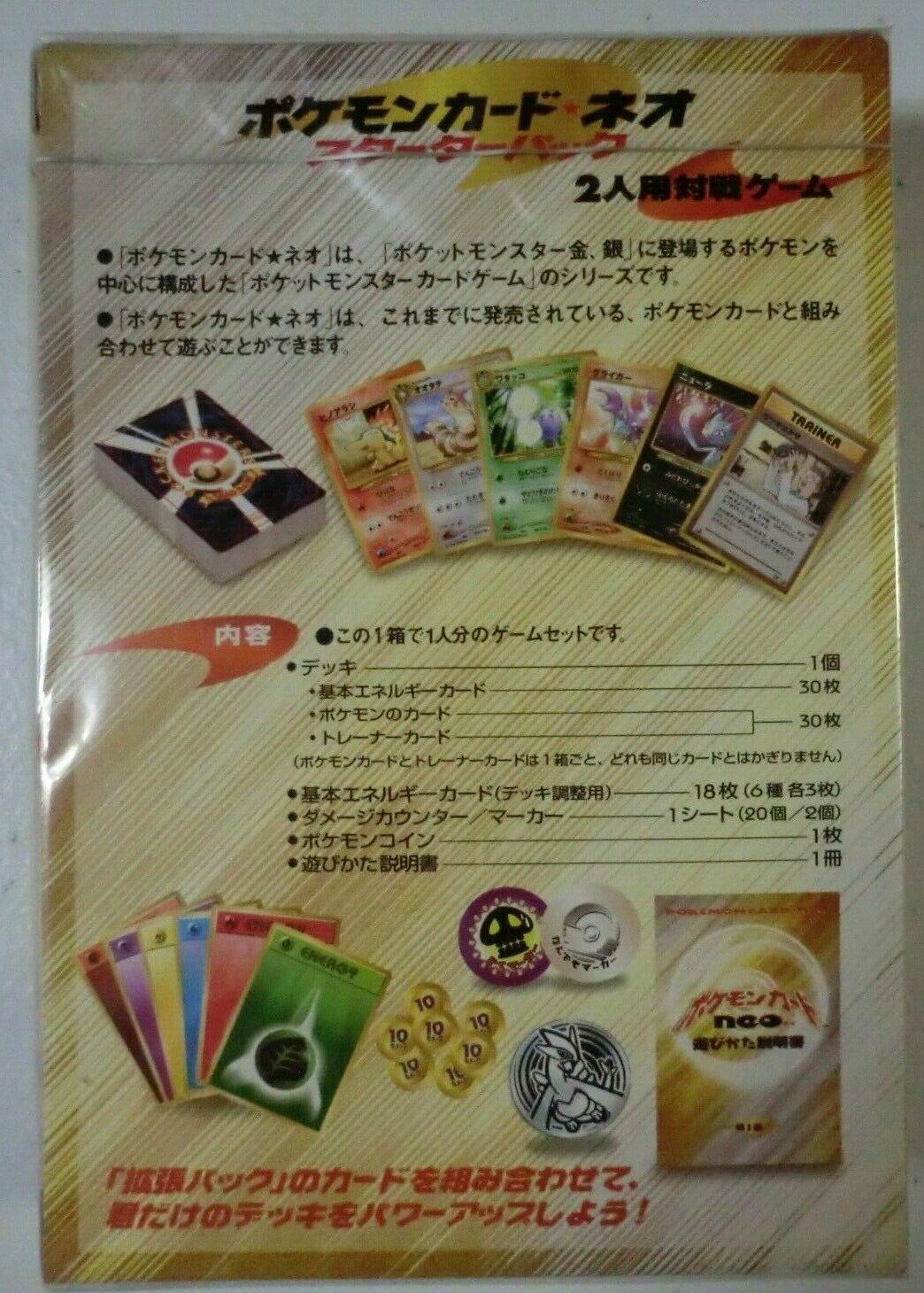pokemon card neo japanese set CALL STORE FOR INQUIRIES** POKEMON 2000 NEO GENESIS STARTER DECK SET – Cards  and Comics Central