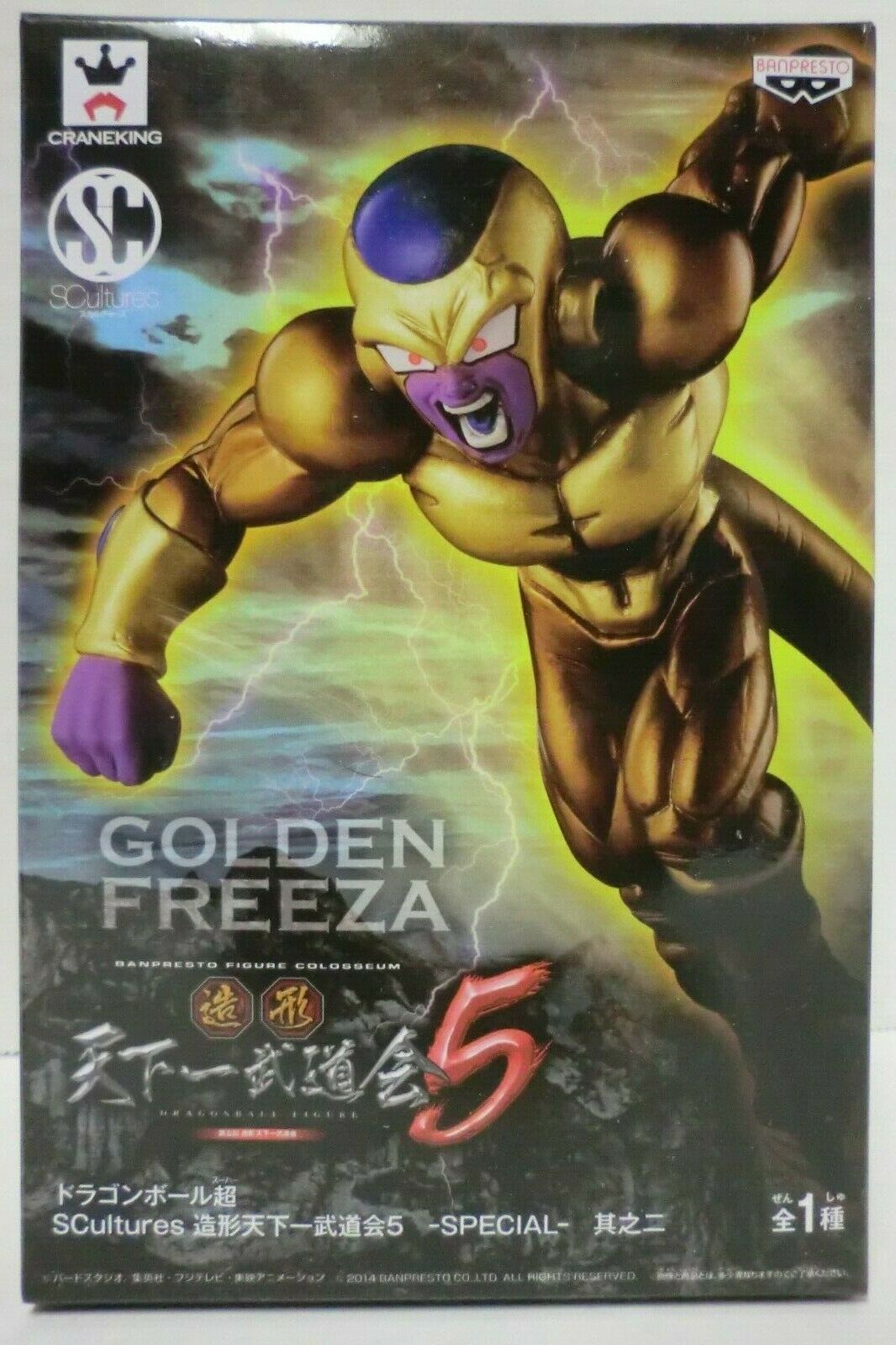 DRAGON BALL Z GOLDEN FREEZA BIG 5 BUDOUKAI FIGURE BANPRESTO – Cards and  Comics Central