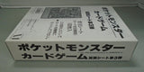 POKEMON JAPANESE SERIES 3 VENDING SHEET 1-18 TCG BOX (100 SHEETS) RARE SEALED