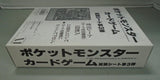 **CALL STORE FOR INQUIRIES** POKEMON JAPANESE SERIES 3 VENDING SHEET 1-18 TCG BOX (100 SHEETS) RARE SEALED