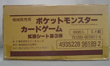 **CALL STORE FOR INQUIRIES** POKEMON JAPANESE SERIES 3 VENDING SHEET 1-18 TCG BOX (100 SHEETS) RARE SEALED