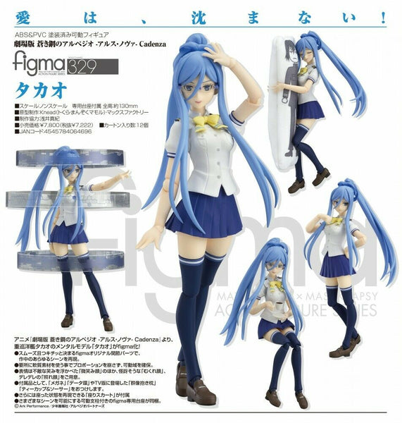 FIGMA #329 TAKAO – Cards and Comics Central