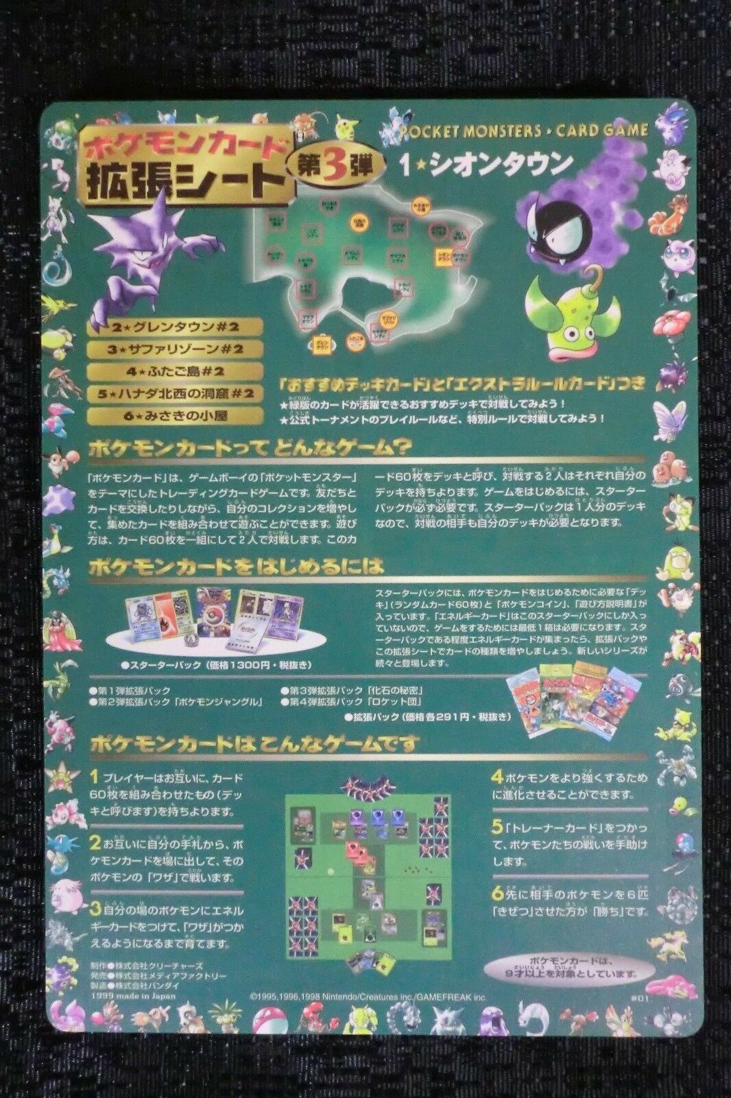 Gold Pokemon Cards Pack Japanese Pokmon Vending Sheet Blue Version -  Lightly Played Cards, 1998 Set, Mixed Characters Japanese Vending Machine  Cards