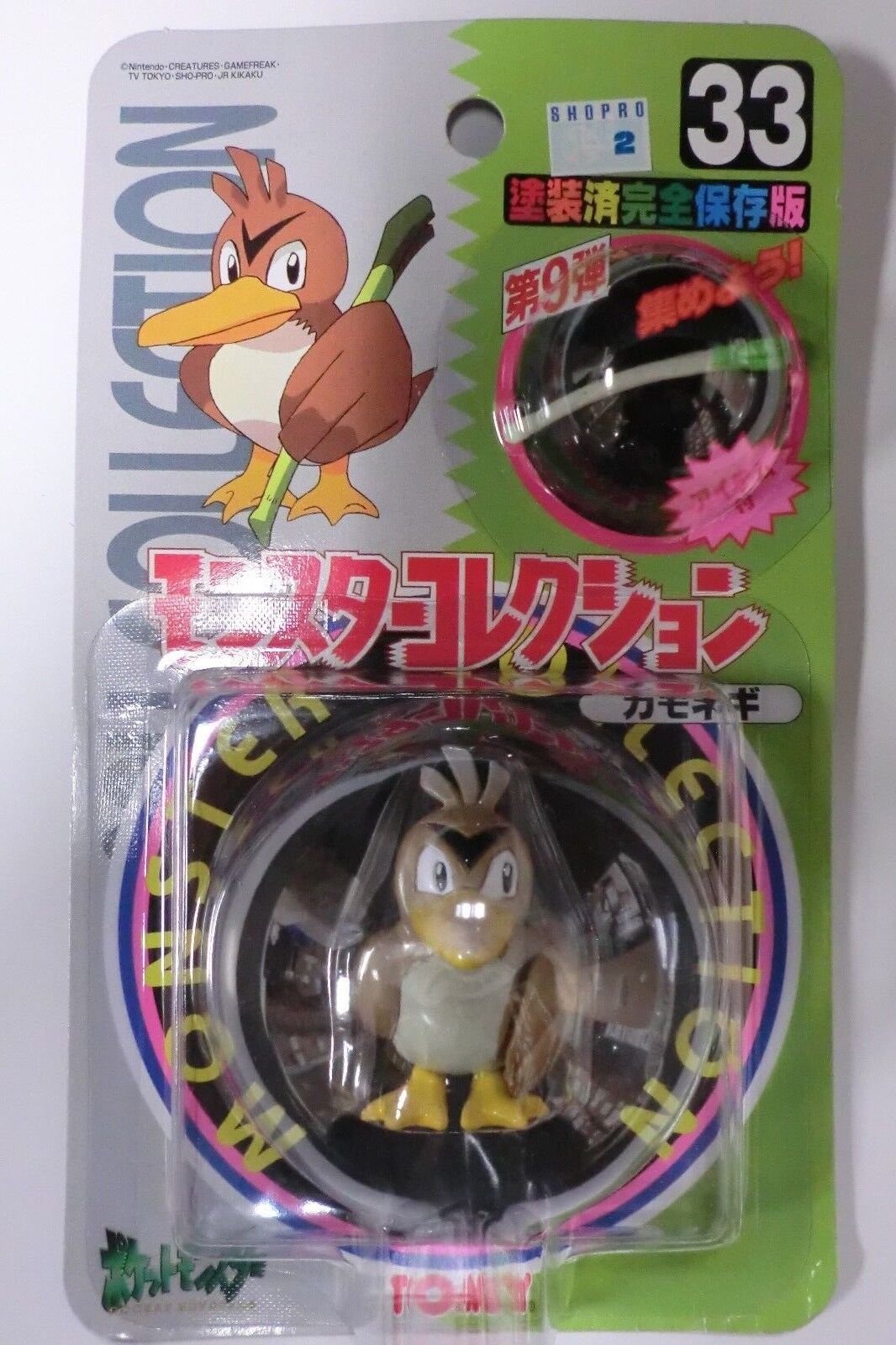 figurine pokemon rare collection nintendo tomy