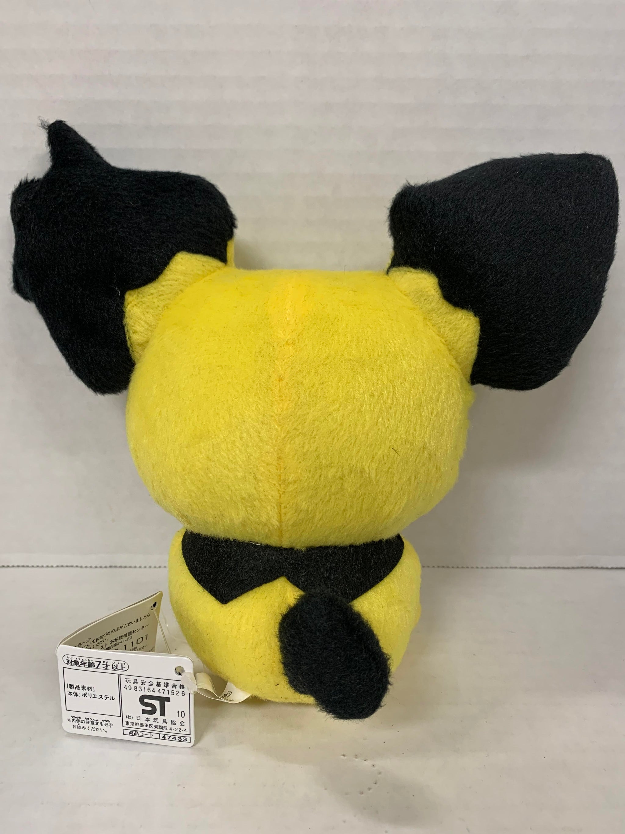 BANPRESTO POKEMON PICHU 5.5